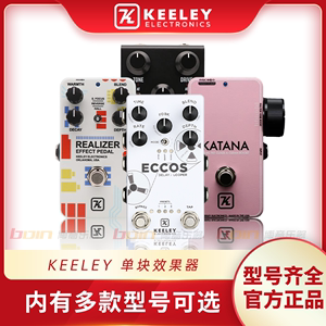 美产 KEELEY ECCOS/KATANA/Realizer/musedriver电吉他单块效果器