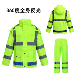 反光雨衣雨裤套装执勤防水交通安全雨服加厚分体骑行环卫工人全身