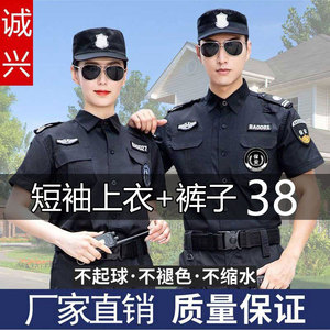 特保安制服短袖战作训服套装男夏天薄款门卫工作服装长袖执勤衣服