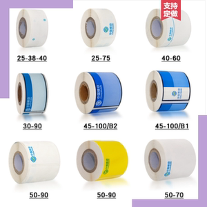 中国移动LOGO电信联通标签打印纸45*100伟文P50A理念贴纸网线面板