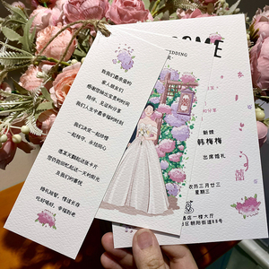 小清新婚礼请柬定制创意结婚请帖个性中式手绘喜帖邀请函打印