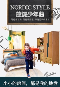 七彩人生儿童床男孩青少年卧室家具单人床1.2米 1.5米 北欧系列