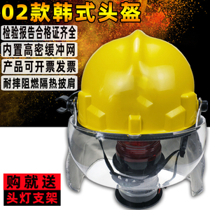 02款韩式消防头盔消防头盔防砸防护安全帽防火热抢险救援头盔包邮