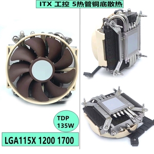 ITX台式机5热管铜底焊热工艺静音LGA115X 1700 12代CPU散热器风扇