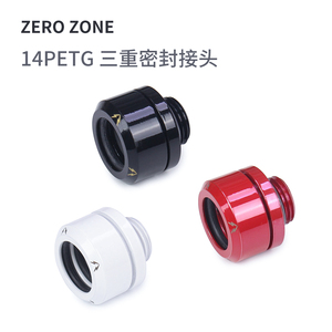 ZeroZone 水冷接头G1/4" 14MM硬管快拧接头黑/白/红 特价清仓