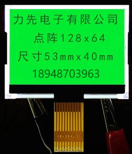 LX-12864L1 手持机测试仪显示屏点阵液晶显示屏 COG3.3V 力先电子
