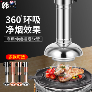 韩式烤肉店上排烟管伸缩商用吸烟罩烧烤餐厅抽烟风机烤炉排风设备
