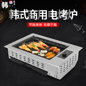 安派电烤炉商用无油烟烧烤机韩式小型电热多功能烤肉机自助红外线