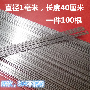 304不锈钢单根扎丝1.0mm40厘米长100根一件无磁性防锈柔性非铁丝