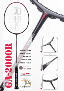 RSL亚狮龙羽毛球拍H7/M8/GA-2000全碳素超轻专业级比赛进攻型
