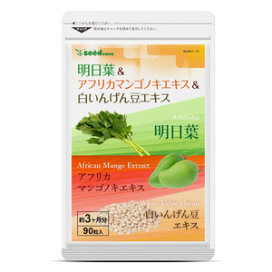 日本seedcoms明日叶提取物+芒果精华+白芸豆30粒抑制糖分脂肪吸收