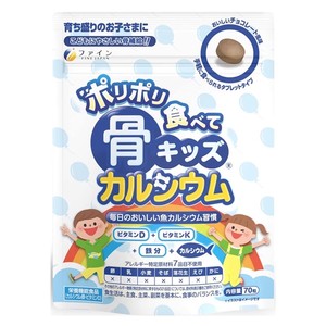 日本FINE儿童钙片70粒鱼骨钙粉+维生素D补钙补铁VC巧克力味咀嚼片