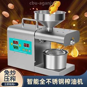 机械加工厨用神器家庭中型压榨机.压油茶籽机器新型食品智能炸油