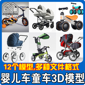 双人婴儿车 儿童自行车 三轮童车 3d模型/3ds max c4d fbx obj