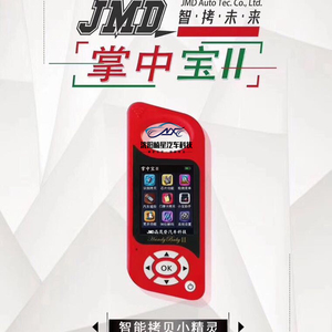 JMD掌中宝二代芯片拷贝机,大腿神器 红模/蓝模46,4D,G,48小宝助手