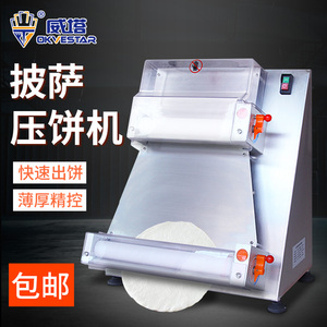 台式披萨压面机不锈钢自动压饼底成形机6-15寸比萨压饼擀饼机商用