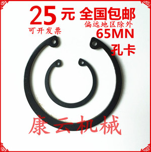 GB/T893.1 内卡孔用弹性挡圈C型卡簧卡环M85 88 90 95 1002 105MM