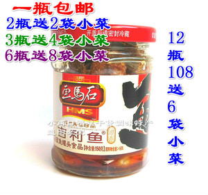 1罐包邮 闽南特产 画马石吉利鱼罐头150g 芸豆海鲜罐头 下酒小菜