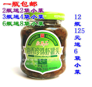 1瓶包邮 画马石 油香珍珠虾 虾皮罐头下饭菜粥伴侣营养小菜170g