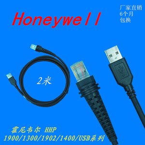 honeywell霍尼韦尔1900gsr 1902ghd 1300g1400扫描枪USB数据线