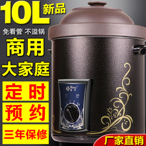 万宇WD-88紫砂锅红陶电砂锅商用大容量煮粥煲汤锅家用智能炖锅10L