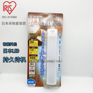日本采购进口IRIS 爱丽思欧雅玛LED墙壁厨房灯野营装电池3L便携式
