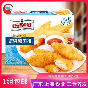 亚洲渔港深海鳕鱼排310g*5冷冻油炸小吃香酥饼儿童宵夜半成品零食