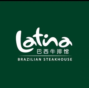 拉蒂娜烤肉拉蒂娜自助餐latina巴西烤肉牛排馆上海北京深圳拉缇娜
