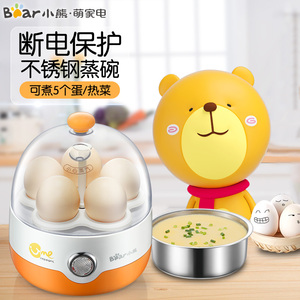 小熊煮蛋器自动断电单层蒸蛋器不锈钢碗鸡蛋羹家用迷你早餐机正品