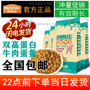 麦富迪乖宝乐狗粮10kg成犬幼犬牛肉蛋黄金毛泰迪通用20斤2.5 40