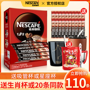 Nestle雀巢1+2原味咖啡三合一提神速溶咖啡粉90条盒装官方正品