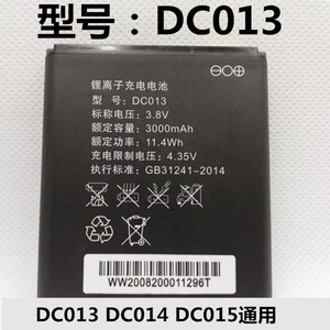 适用于DC015电池 努比亚WD670移动WIFI DC013 DC014 DC003电池