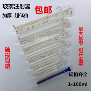 玻璃针筒 针管 50ml 100毫升 喂饭 灌肠器 精油注射 器 分装液体