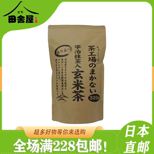 日本进口 大井川茶园 鹿儿岛绿茶 宇治抹茶入玄米茶焙茶番茶 袋装