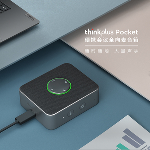 thinkplus Pocket 便携会议全向麦音箱 Type-C蓝牙两种连接方式