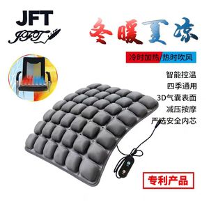 JFT减压坐垫冬暖夏凉款居家办公汽车座垫久坐人士椅子坐垫