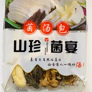 菌汤包姬松茸虫草花金针菇牛肝菌杏鲍菇鹿茸菇煲汤材料菌菇包干货