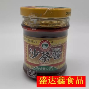 芒果沙茶酱福建厦门沙茶面正宗火锅蘸料花生酱煎美食小吃闽南特产