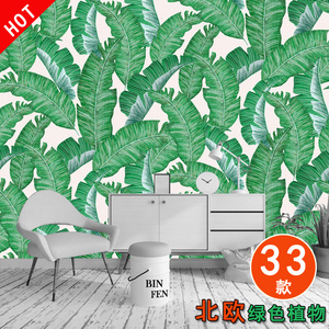 北欧风格绿色植物简约自粘壁画贴纸墙贴宿舍改造电视背景墙客厅