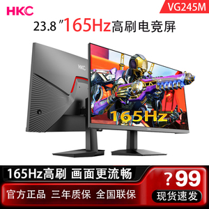 HKCVG245M24英寸144/165HZ全新游戏电竞显示器27英寸2K曲面SG27QC