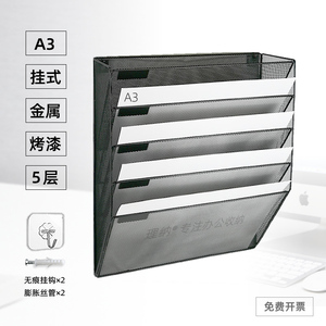 壁挂式A3文件架五层金属试卷菜单8K纸画册杂志报纸收纳挂架简约风