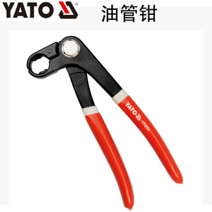 YATO易尔拓汽修工具300mm油管卡扣钳手工专用汽保卡箍钳YT-0608