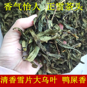 潮州凤凰单枞茶清香大乌叶鸭屎香农家自产自销雪片茶头单从茶500g