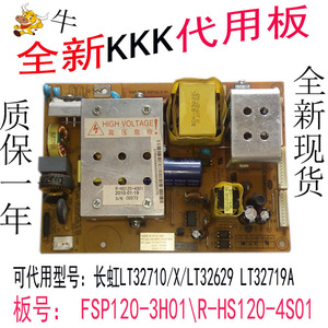 长虹LT32710/X/LT32629 LT32719A电源板FSP120-3H01\R-HS120-4S01