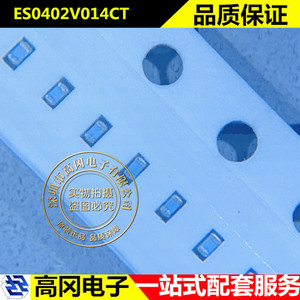 ES0402V014CT 0402 AEM 原装正品 14V 双向保护 静电抑制器 ESD