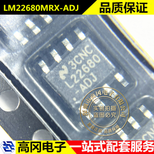 LM22680MRX-ADJ L22680 SOP8 TI 德州仪器 原装正品 DC-DC芯片