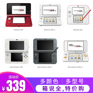 任天堂NEW 3DS/3DSLL/2DS/游戏机汉化中文 NDSL升级版 游戏掌机