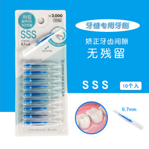 韩国I型牙缝刷便携滑动牙间刷矫正牙齿刷迷你小牙刷牙缝隙刷子SSS
