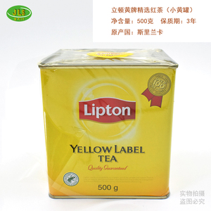 Lipton立顿黄牌精选红茶 包邮斯里兰卡锡兰红茶500克立顿小黄罐茶
