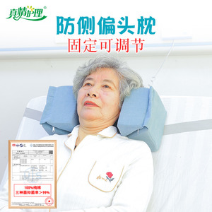 固定头部枕头部固定器防侧偏头枕老人睡觉脖康复卧床轮椅偏瘫病人
